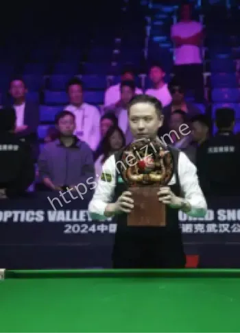 斯诺克武汉公开赛