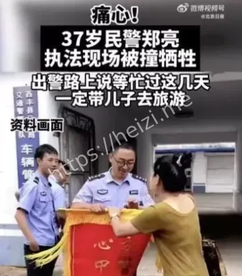 中队长执法被撞牺牲