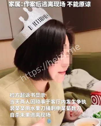 男子诱骗女友透支信用卡后将其刺死